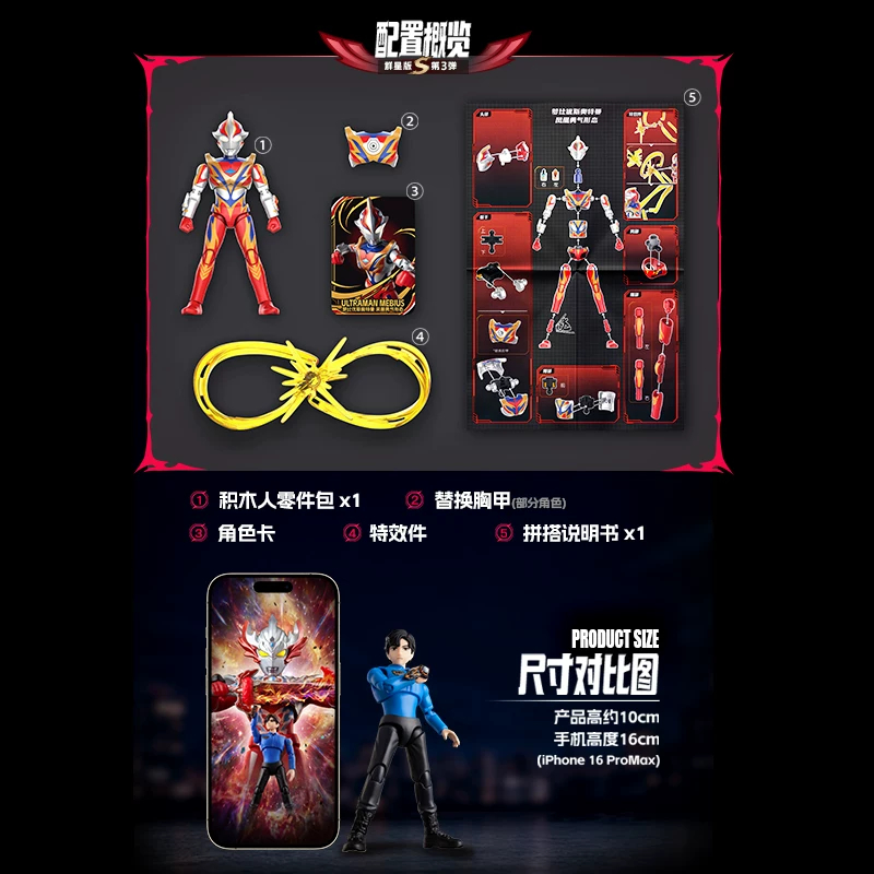 Blokees Ultraman Star Edition  - Anime Action Figure Blind Box avaliação e preço